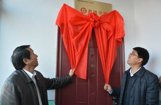  基层畜牧（草原）示范站“养殖书屋”活动正式启动
