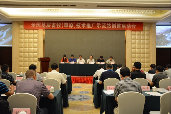 全国基层畜牧（草原）技术推广示范站创建活动正式启动上网新闻317