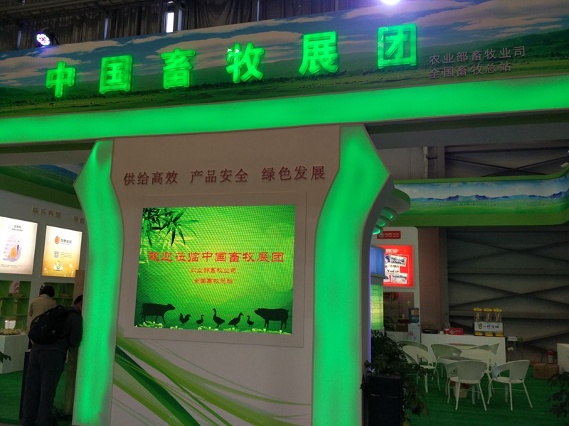 中国畜牧展团-1